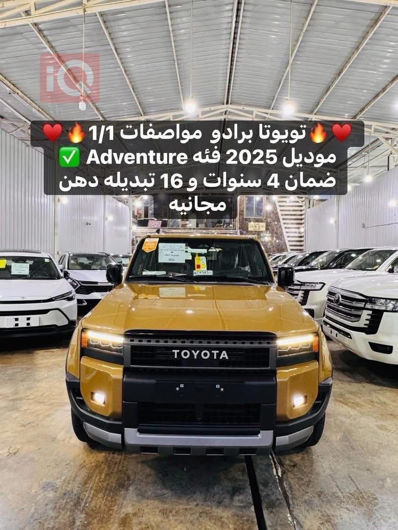 Toyota Land Cruiser Prado